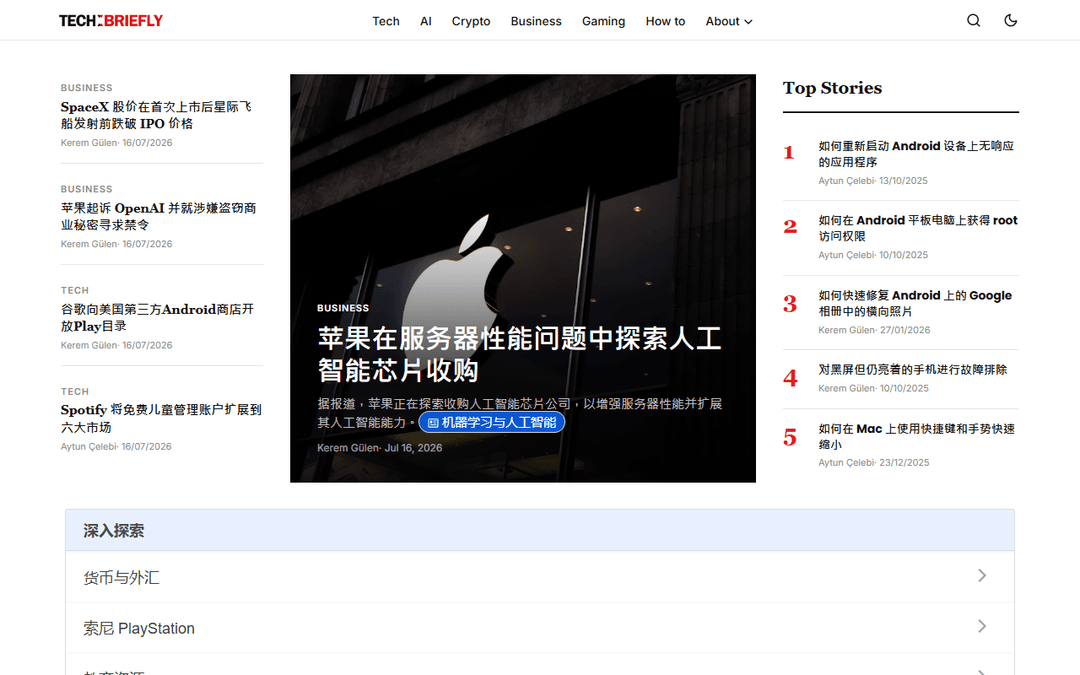 Screenshot des Publishers cn.techbriefly.com