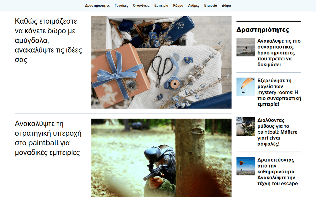 iperipeteia.gr publisher screenshot