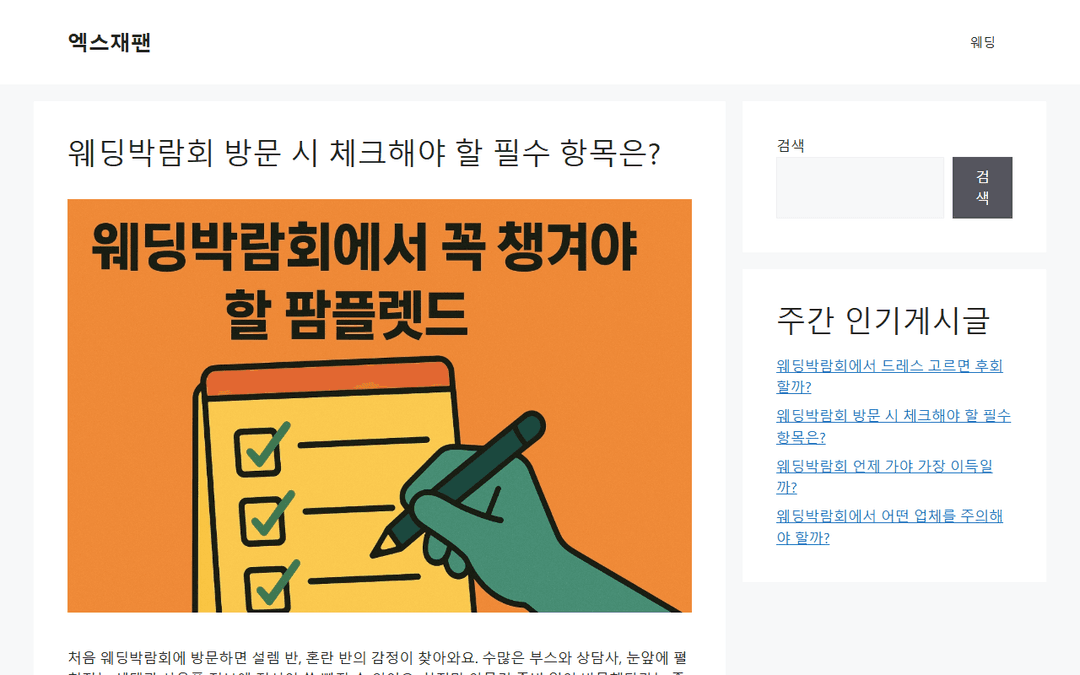xjapan.kr publisher screenshot
