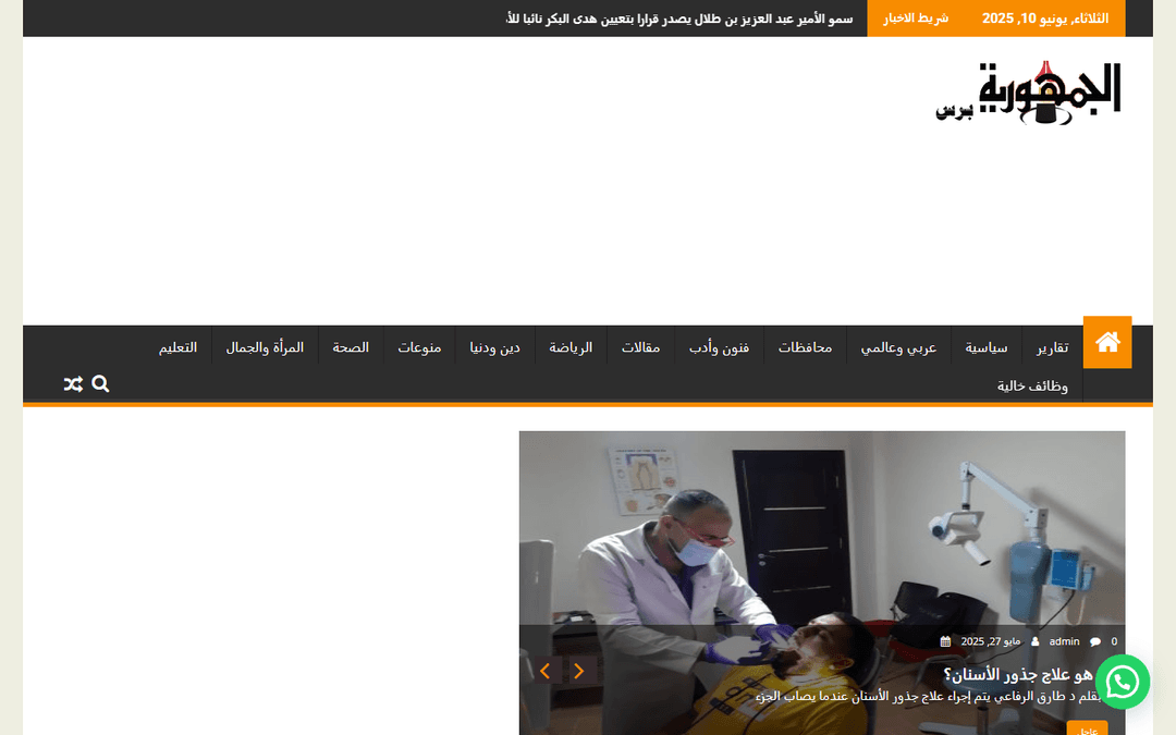 algomhuriaalyoum.com publisher screenshot