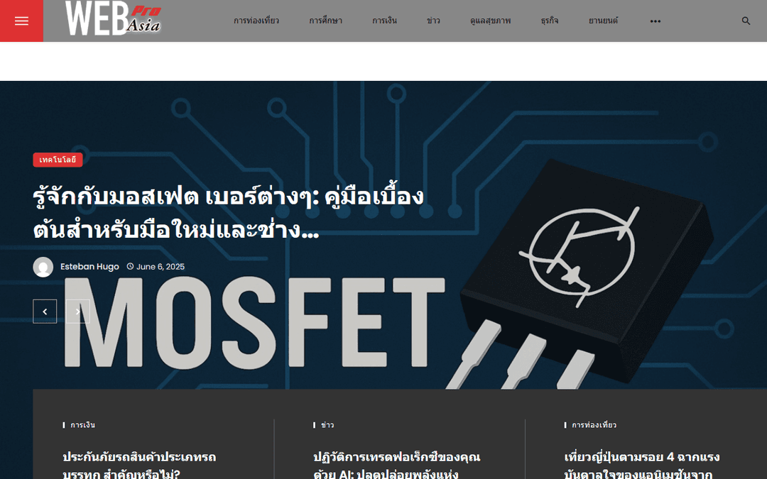 webpro.asia publisher screenshot