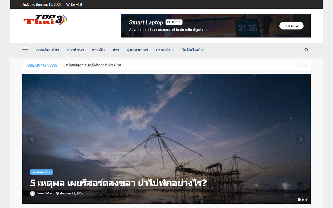 top3thai.com publisher screenshot