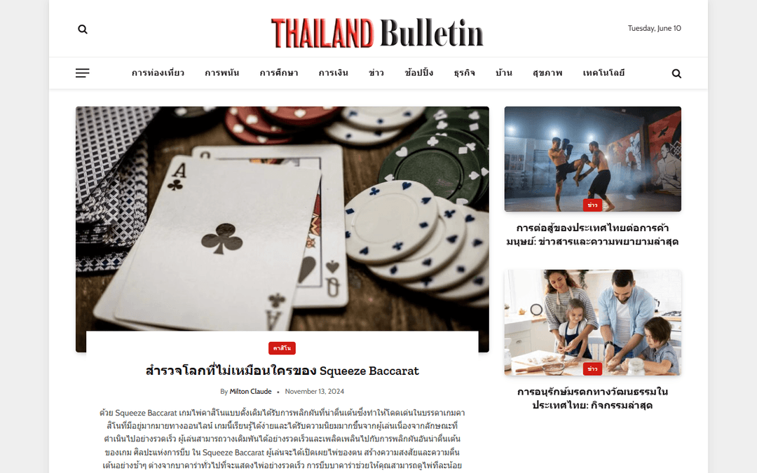 thailandbulletin.com publisher screenshot