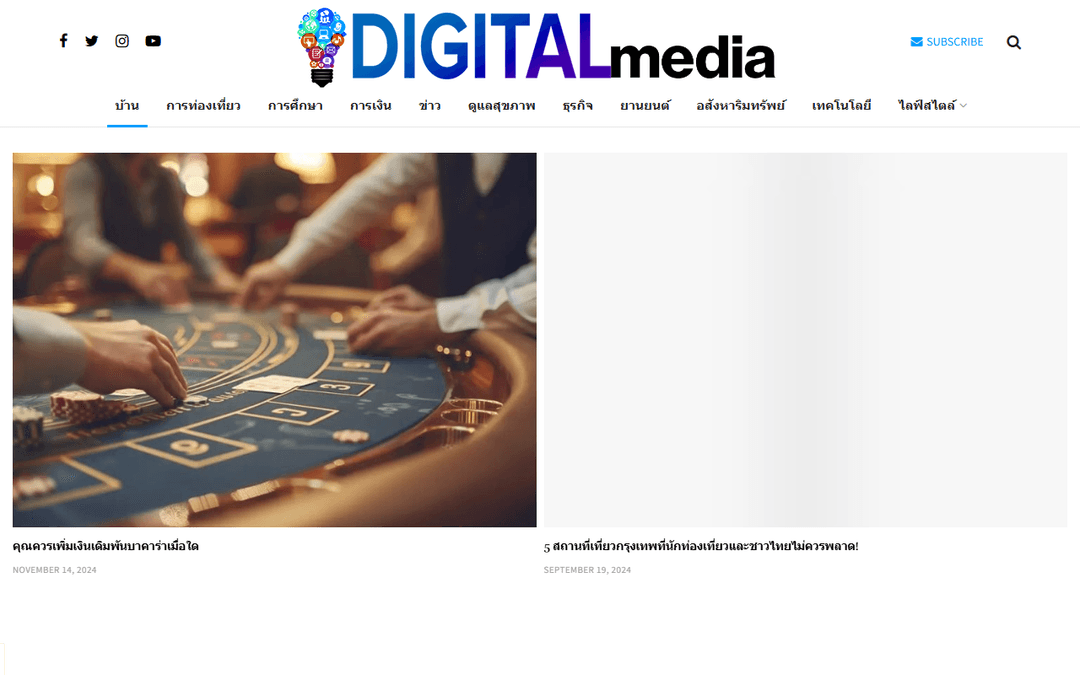 digitalmedia.asia publisher screenshot