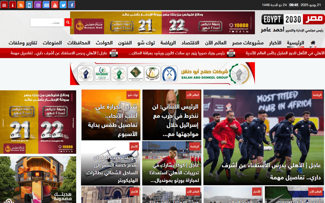 msr2030.com publisher screenshot