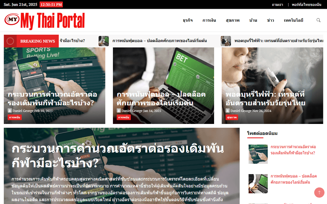 mythaiportal.com publisher screenshot