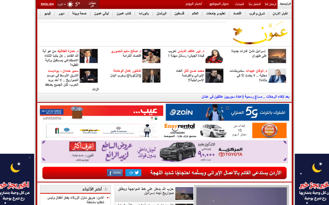 ammonnews.net publisher screenshot