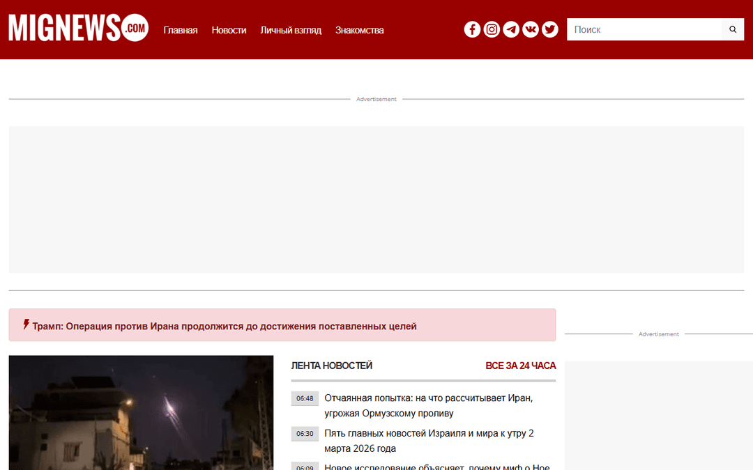 mignews.com publisher screenshot