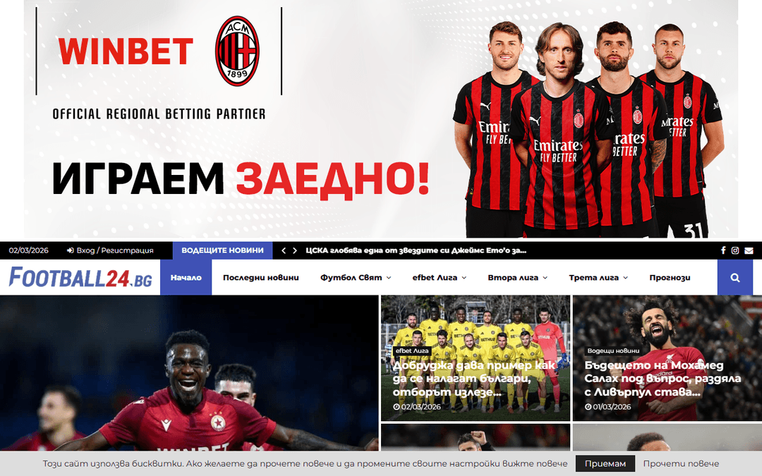 football24.bg publisher screenshot