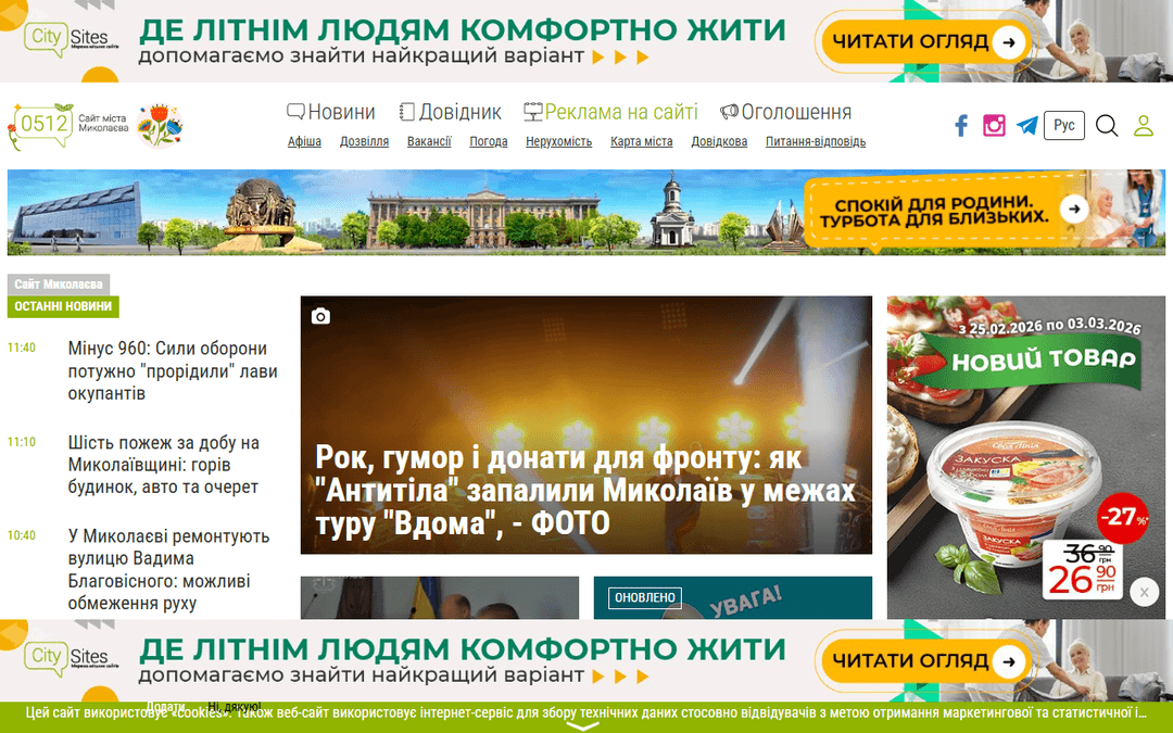 0512.com.ua publisher screenshot