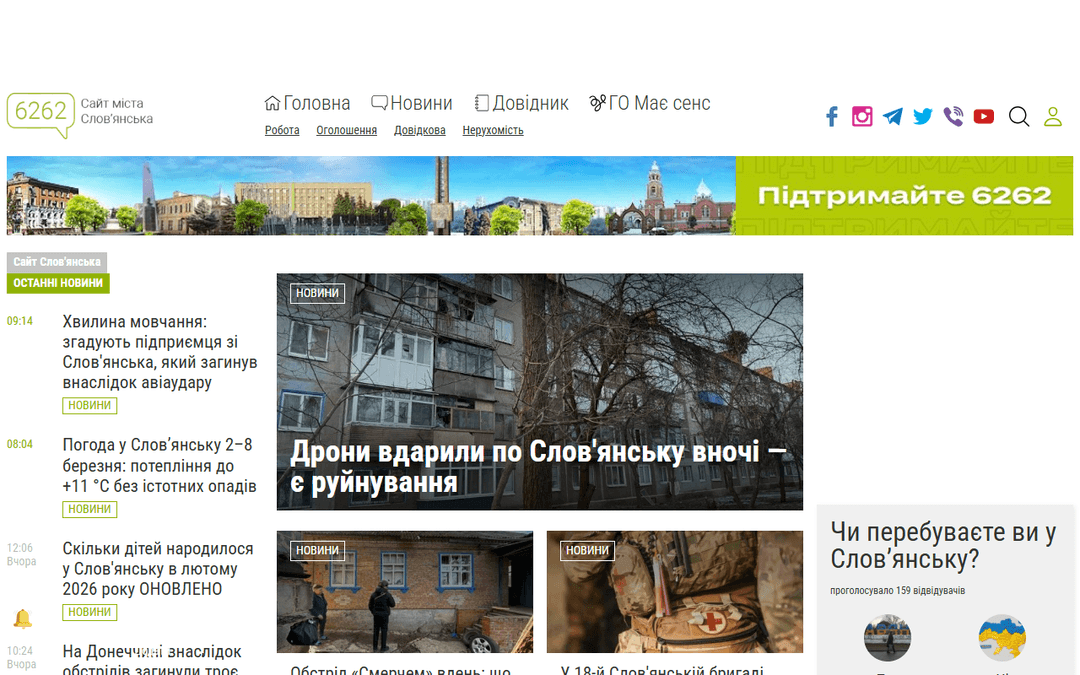 6262.com.ua publisher screenshot