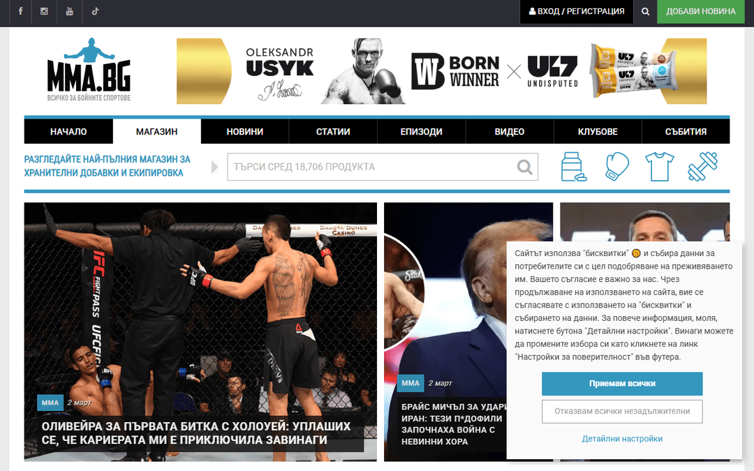 mma.bg publisher screenshot