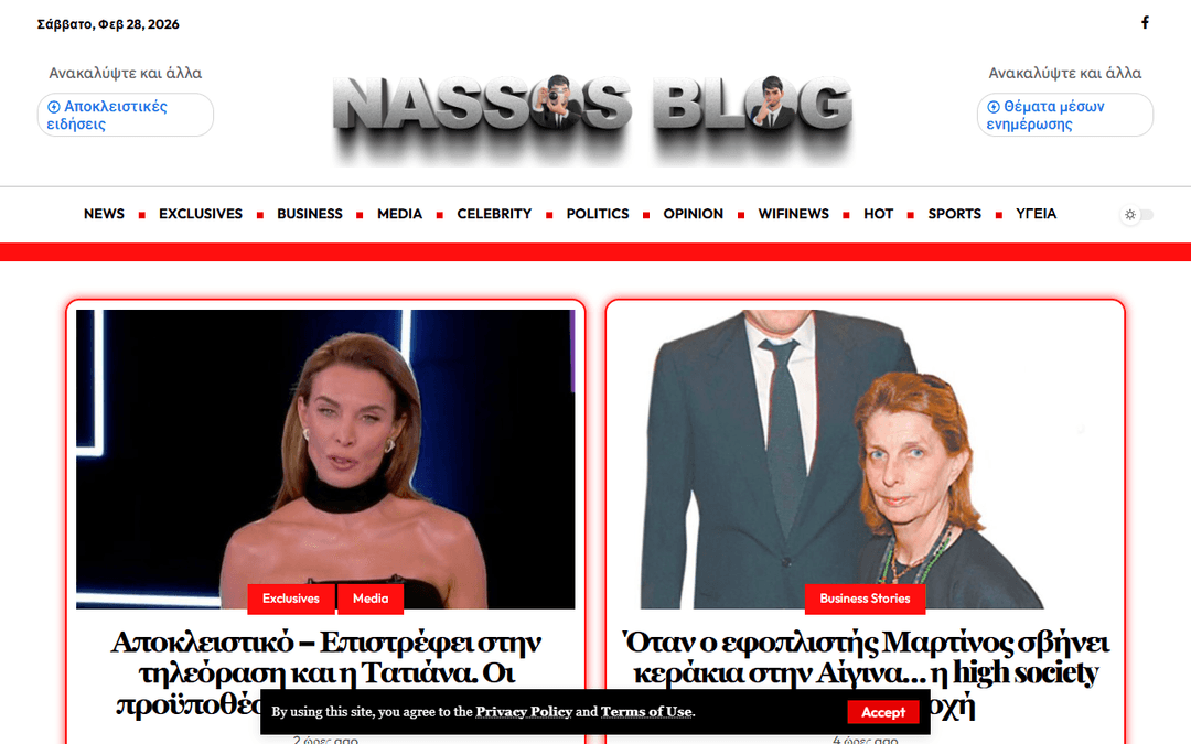 nassosblog.gr publisher screenshot