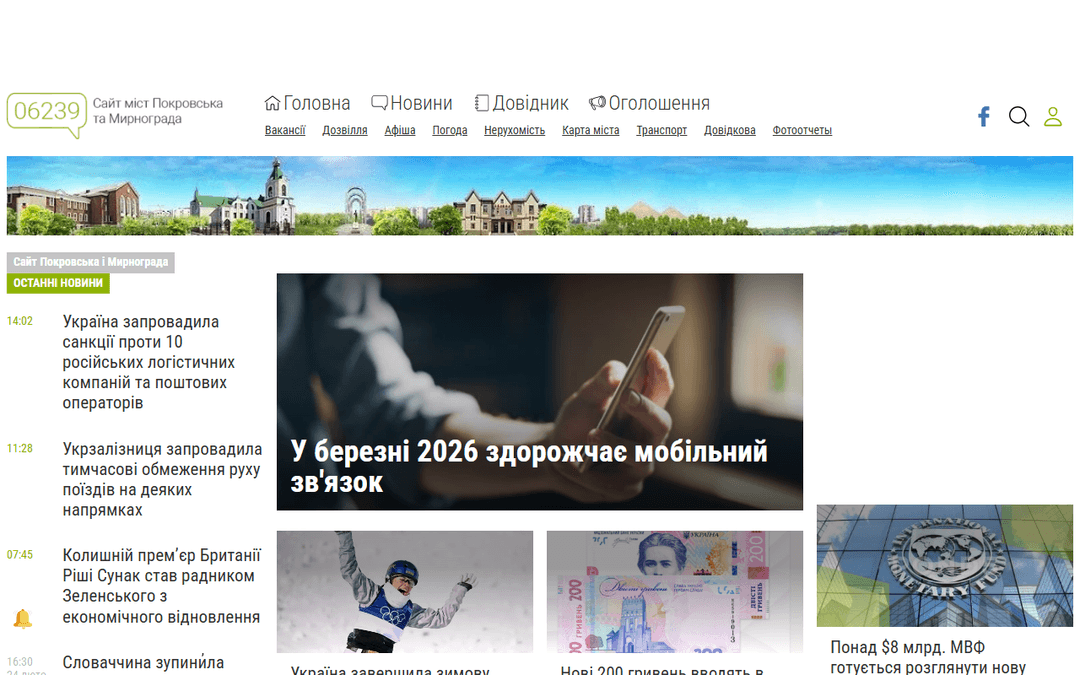 06239.com.ua publisher screenshot