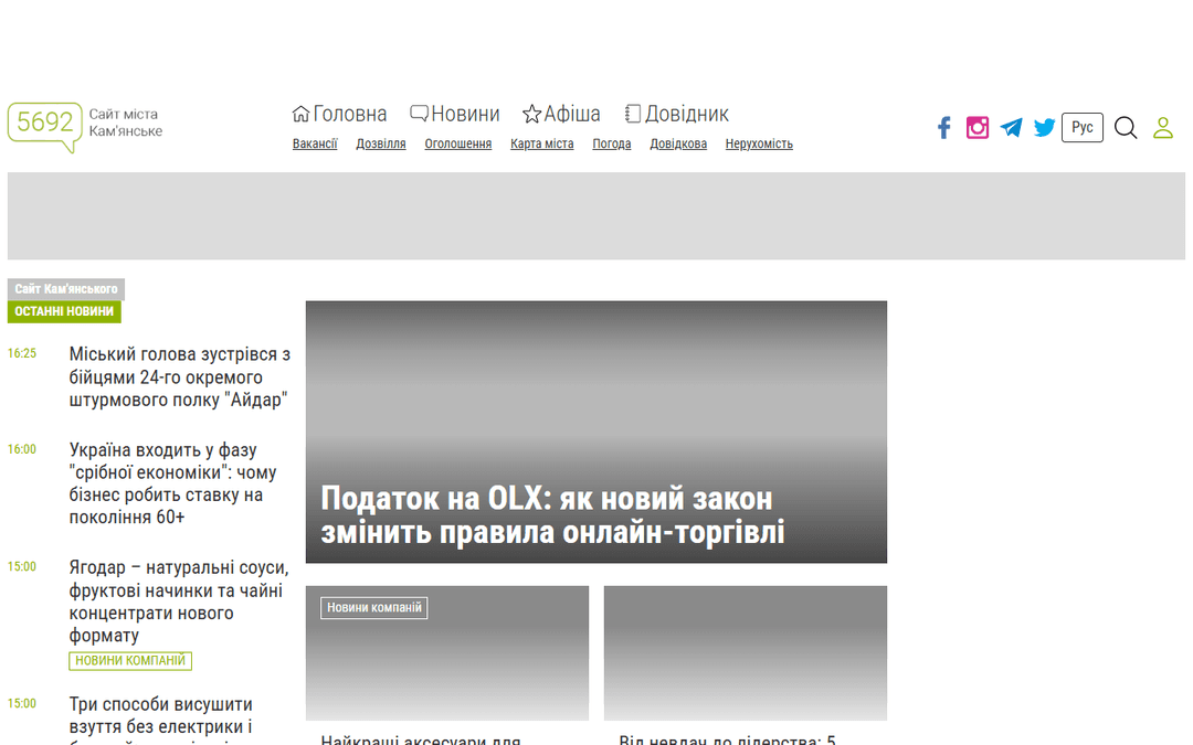 5692.com.ua publisher screenshot