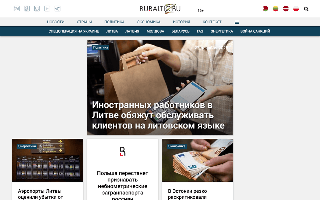rubaltic.ru publisher screenshot