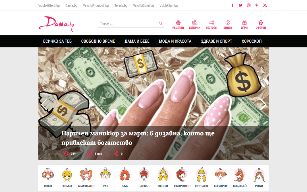 dama.bg publisher screenshot