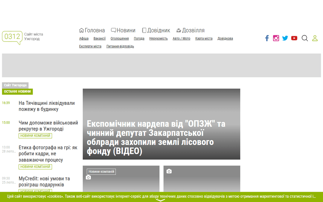 0312.ua publisher screenshot