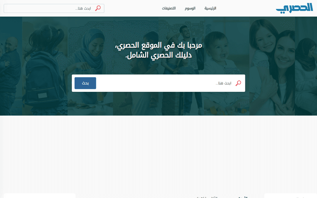 alhsri.com publisher screenshot
