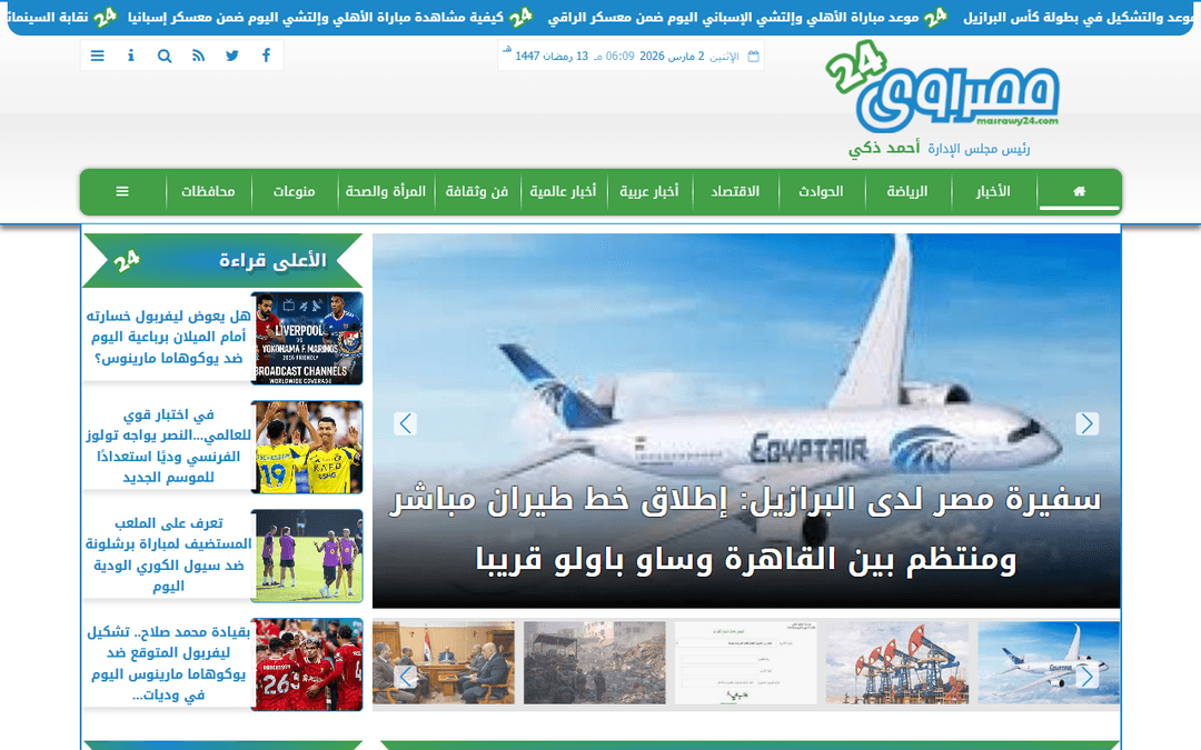 masrawy24.com publisher screenshot