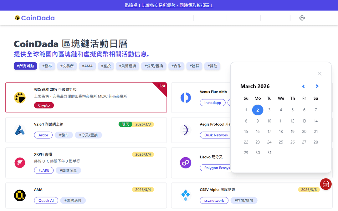 coindada.com publisher screenshot