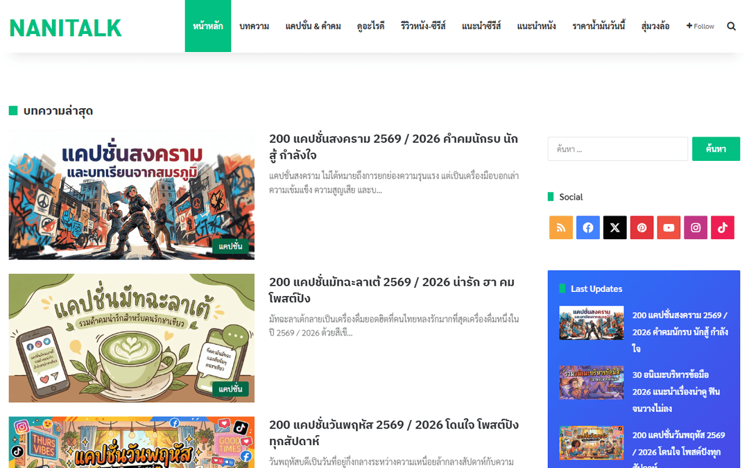 nanitalk.com publisher screenshot