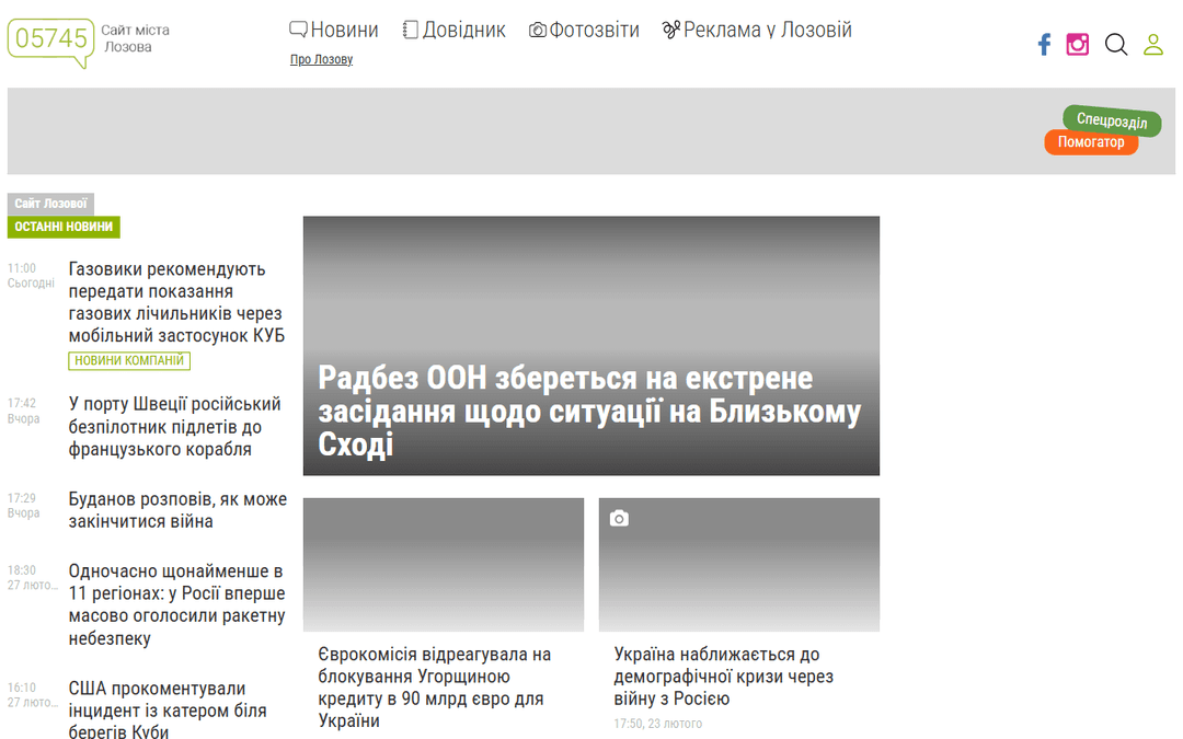 05745.com.ua publisher screenshot