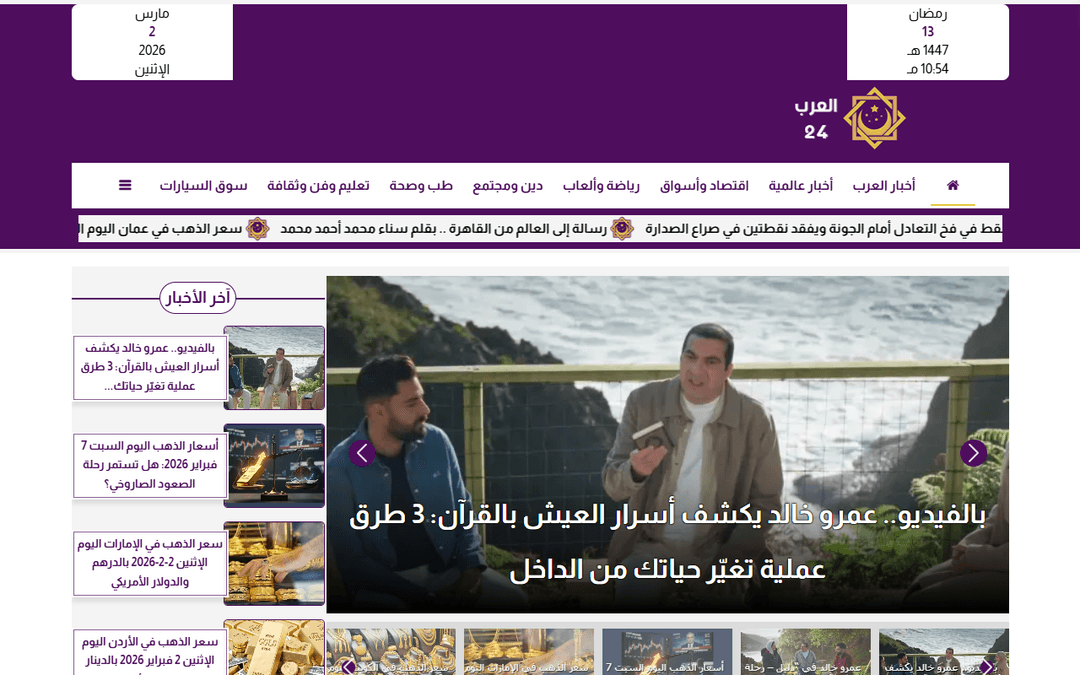 alarb24.com publisher screenshot