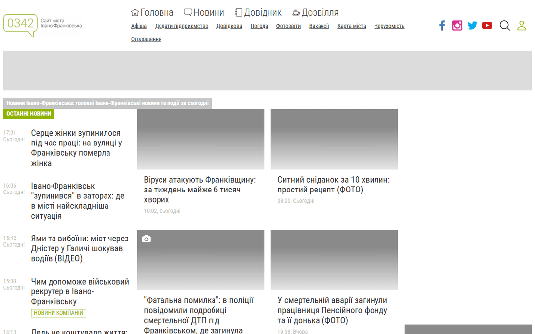 0342.ua publisher screenshot