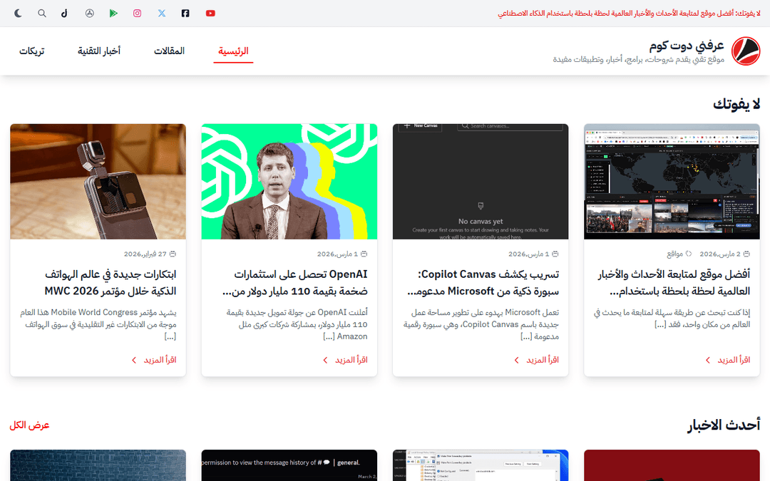 3arrafni.com publisher screenshot