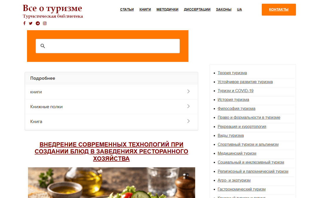 tourlib.net publisher screenshot