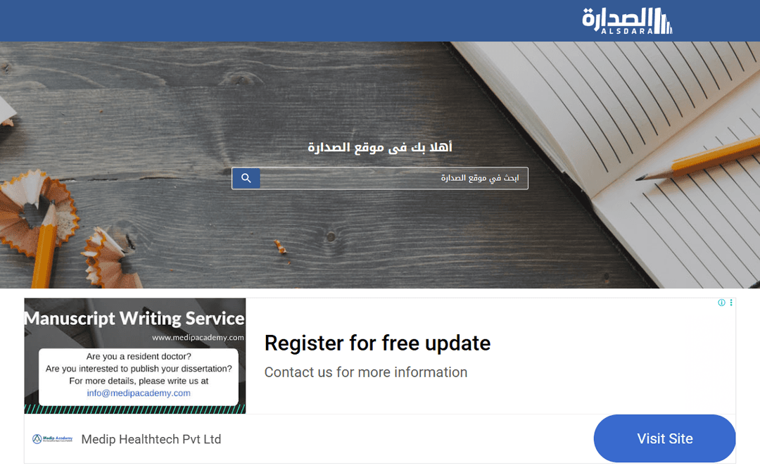 alsdara.com publisher screenshot