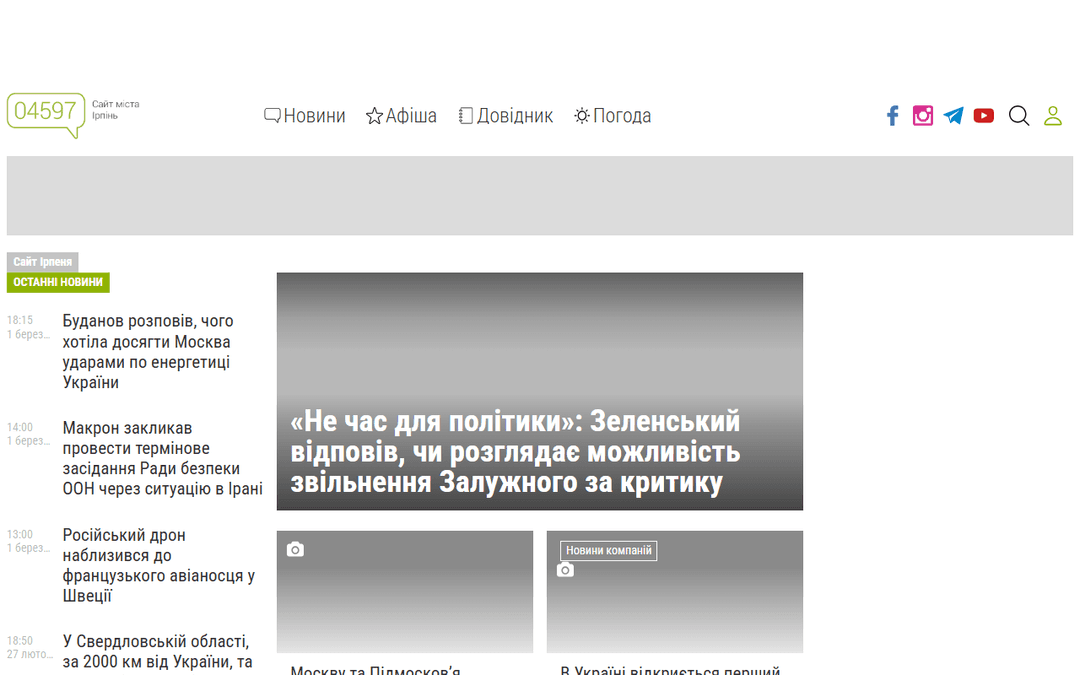 04597.com.ua publisher screenshot