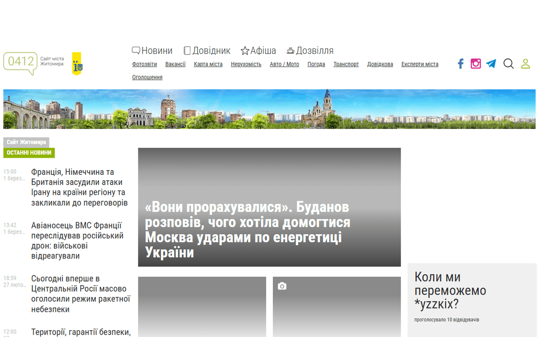 0412.ua publisher screenshot