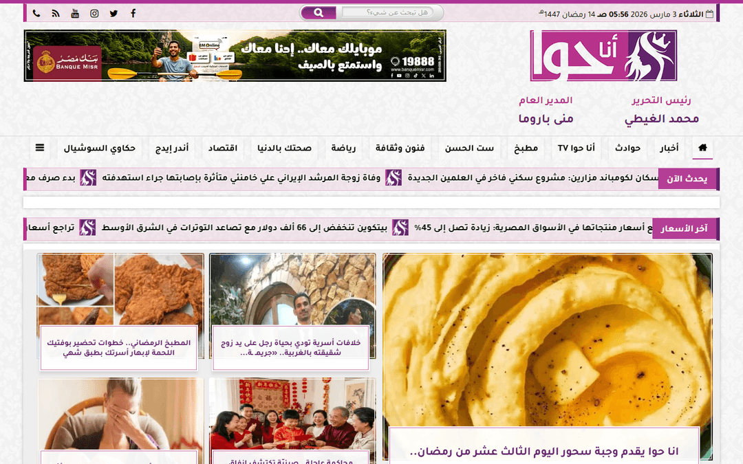 anahwa.com publisher screenshot
