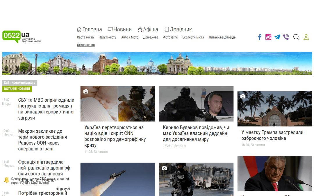 0522.ua publisher screenshot