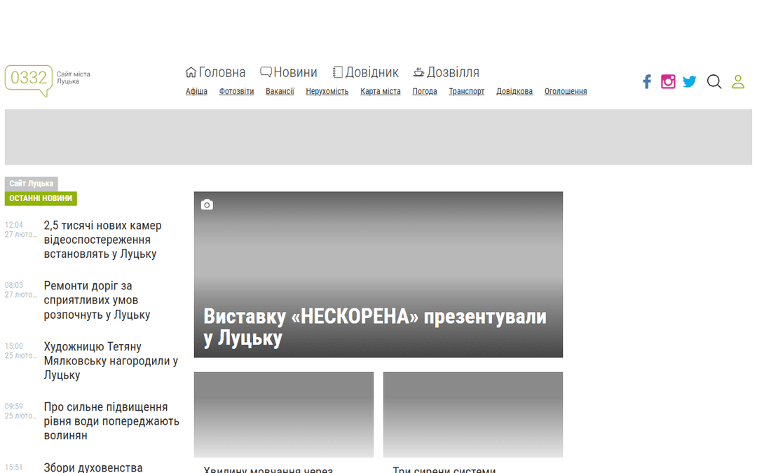 0332.ua publisher screenshot