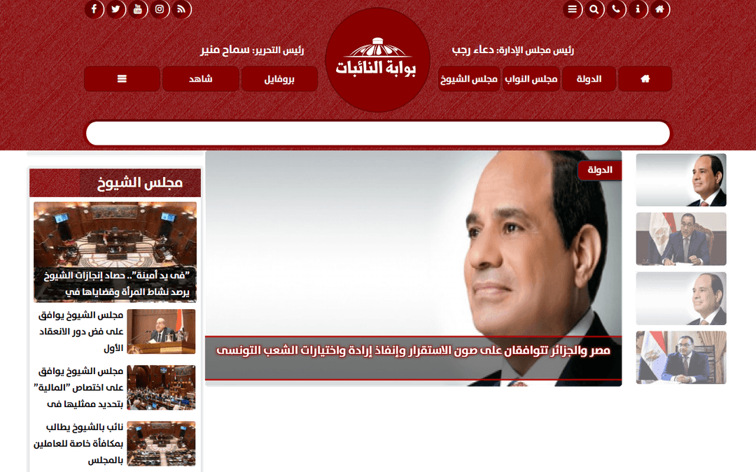 naibat.com publisher screenshot