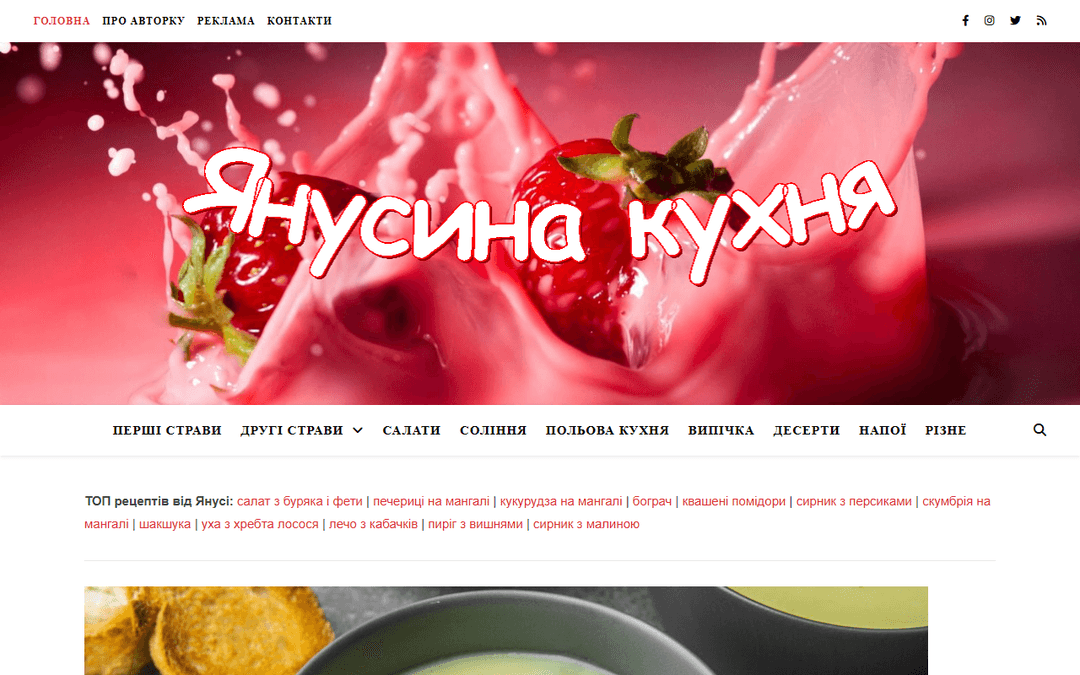 yanusia.com publisher screenshot