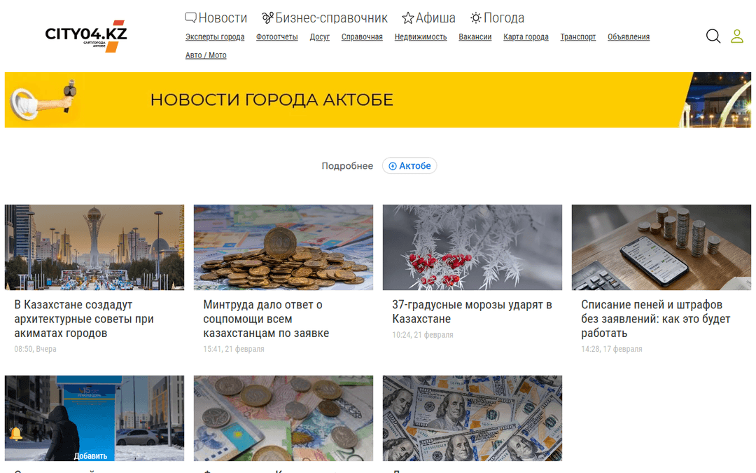 city04.kz publisher screenshot