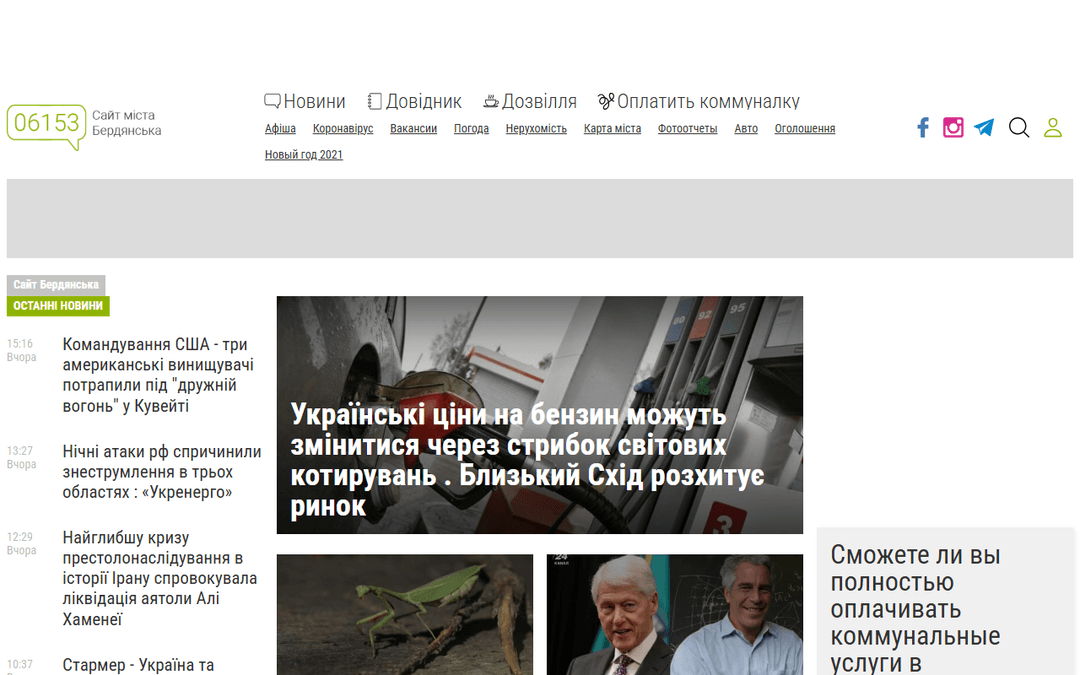06153.com.ua publisher screenshot
