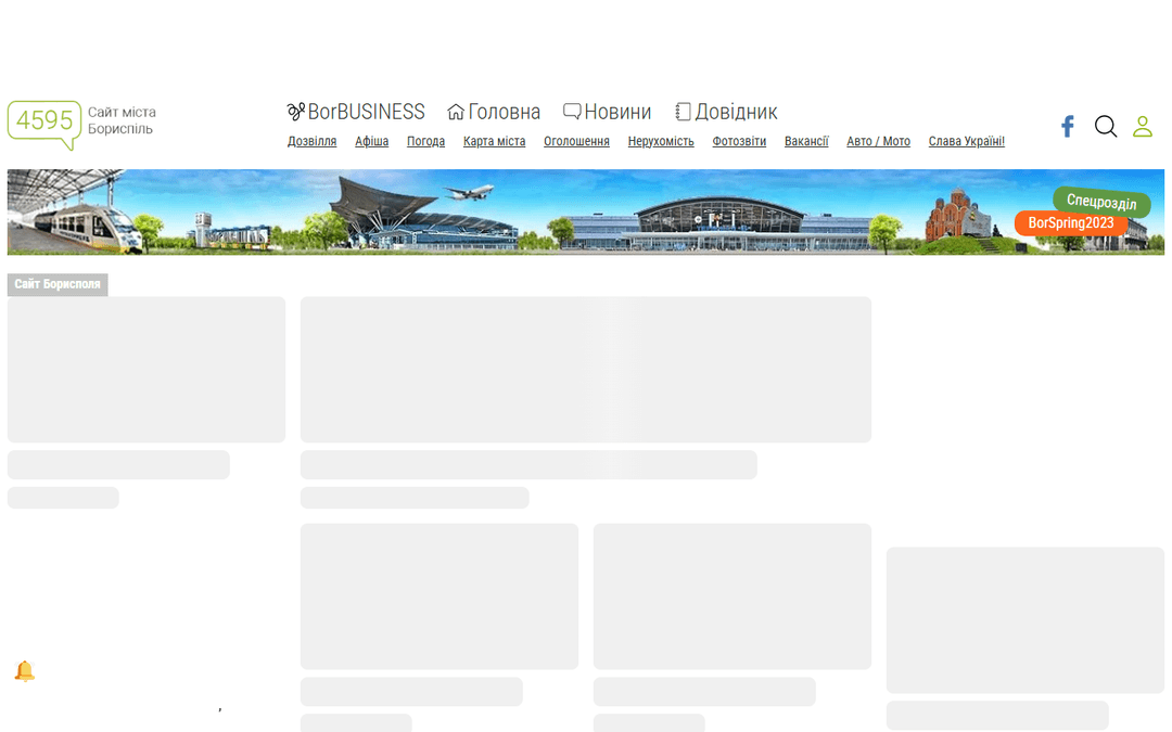 4595.com.ua publisher screenshot