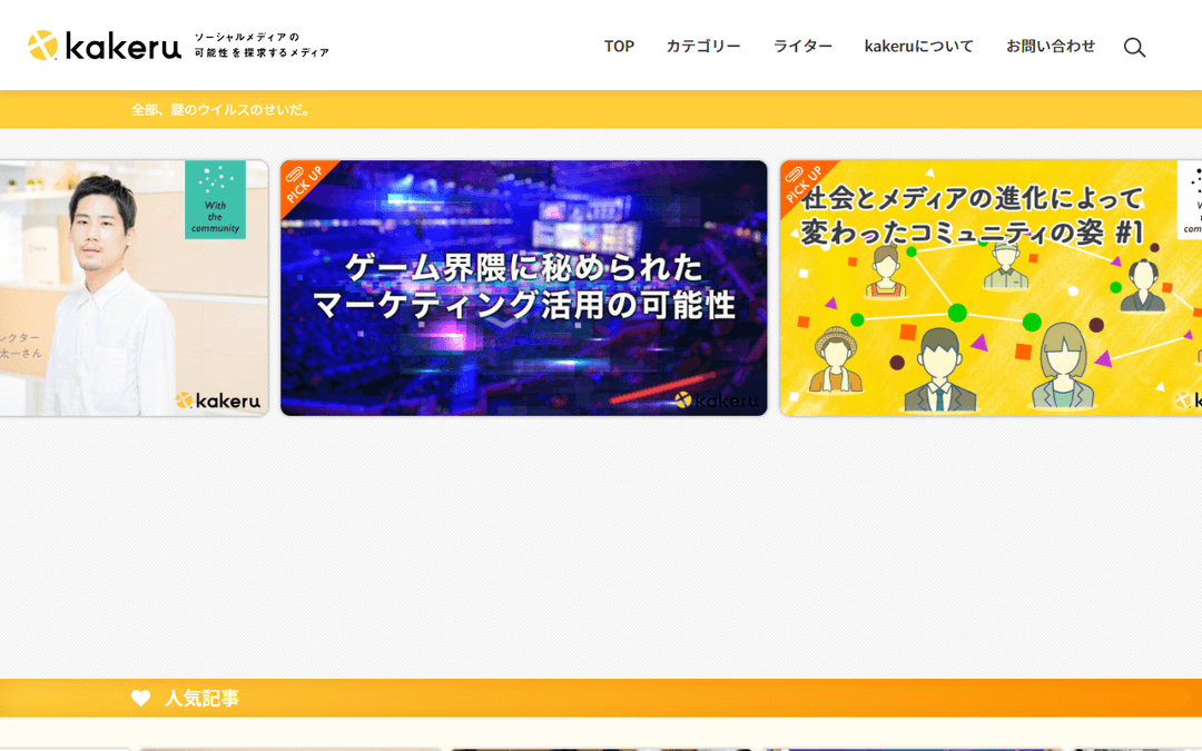 kakeru.me publisher screenshot