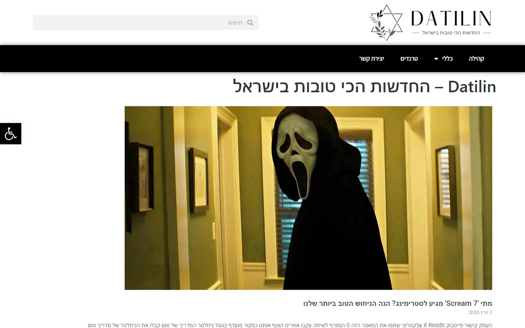 datilin.co.il publisher screenshot