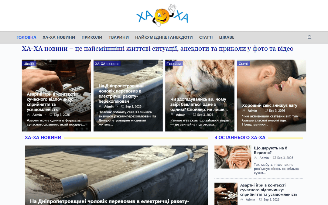 ha-ha.com.ua publisher screenshot