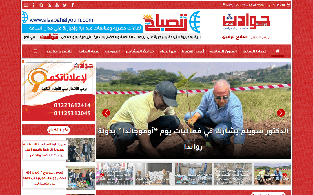 hwadith.com publisher screenshot