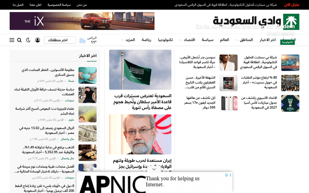 saudiwadi.com publisher screenshot