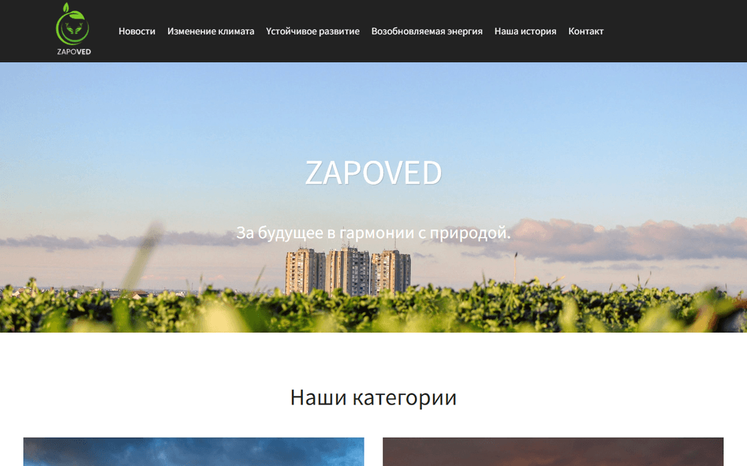 zapoved.net publisher screenshot