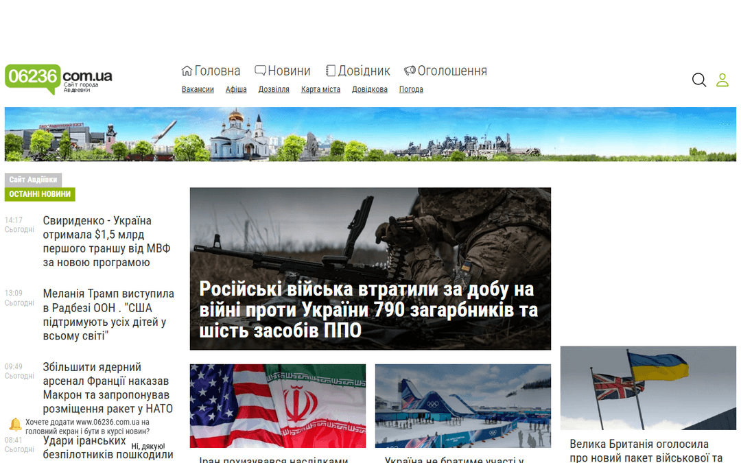 06236.com.ua publisher screenshot