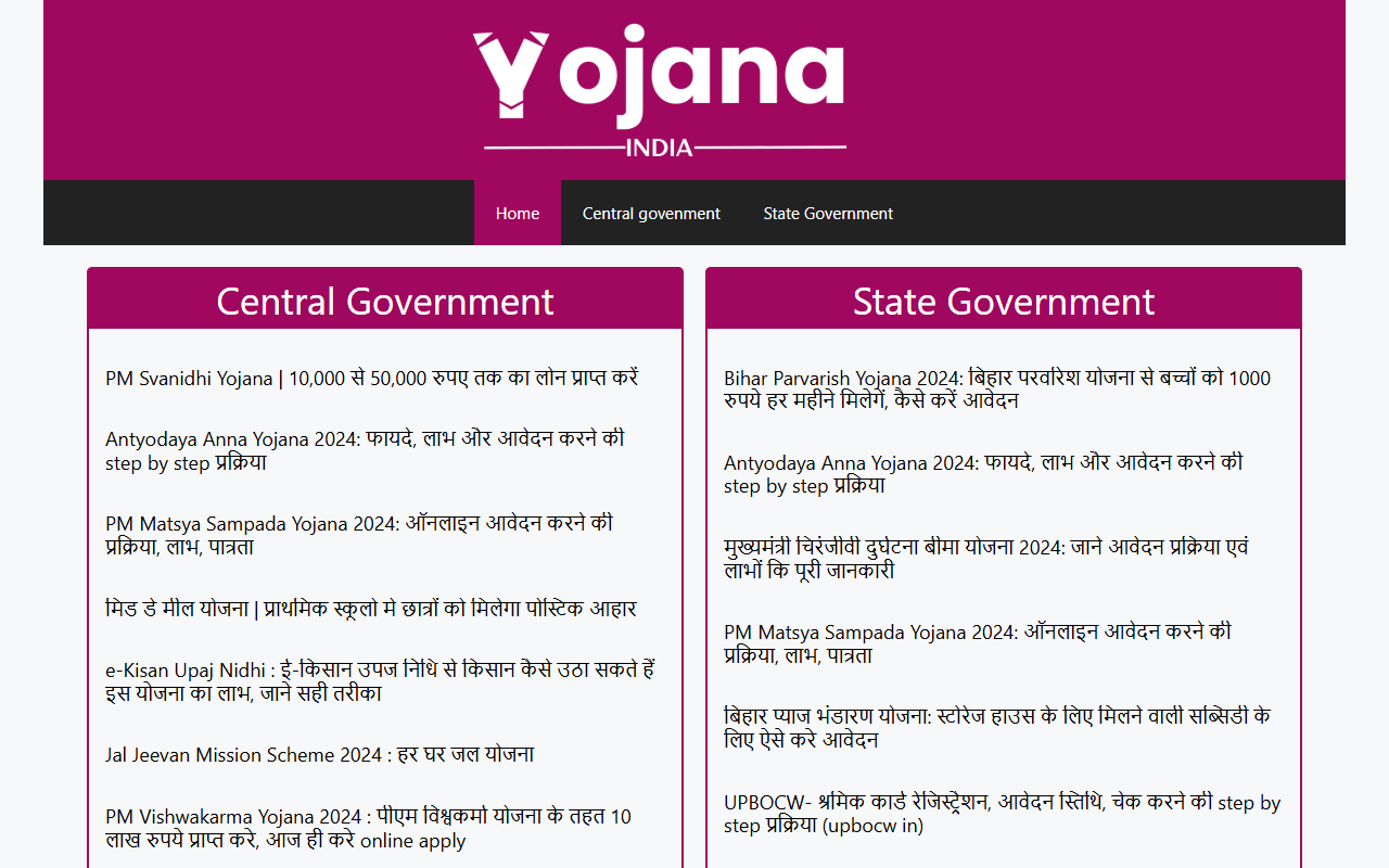 yojanaindia.com publisher screenshot